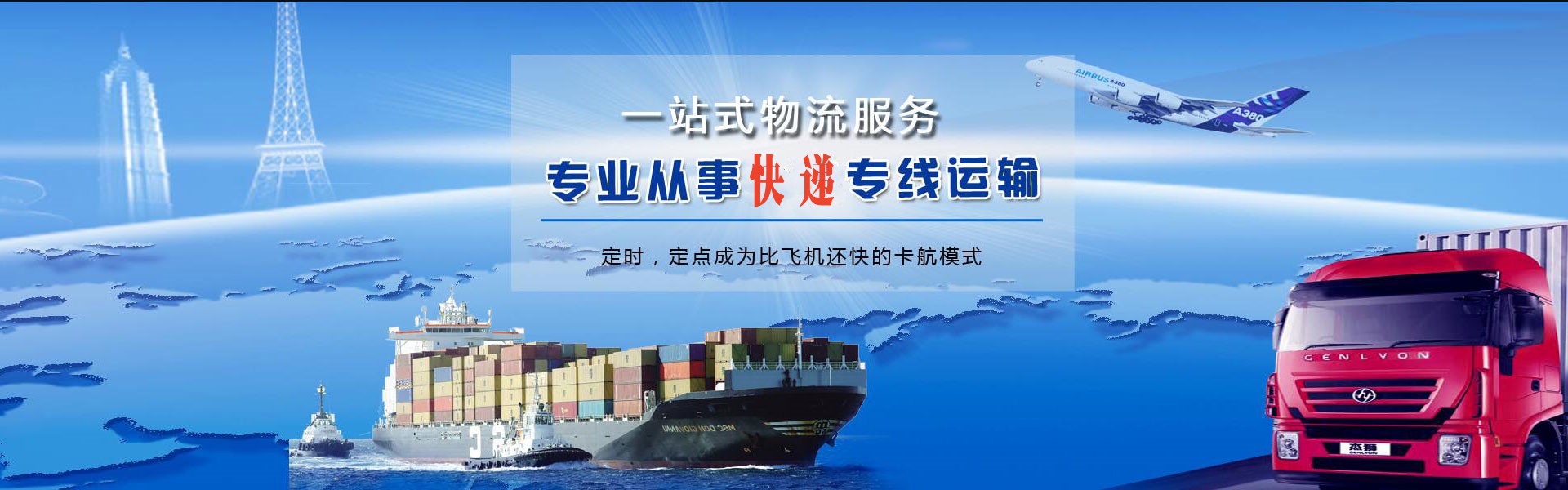 南华到克罗地亚物流公司-南华至克罗地亚物流专线-南华空运到克罗地亚-优时通物流有限公司