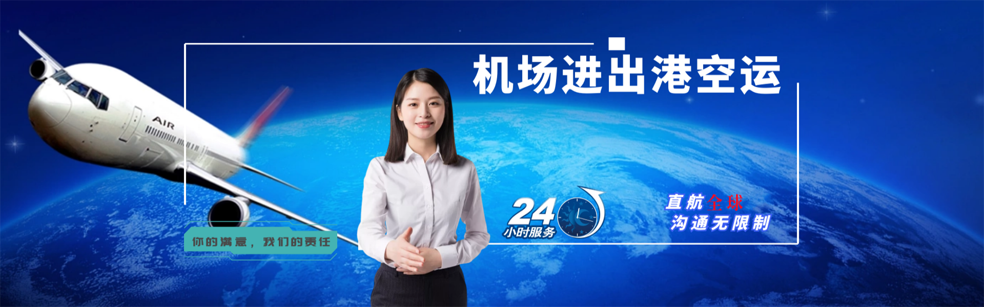 南华到克罗地亚物流公司-南华至克罗地亚物流专线-南华空运到克罗地亚-优时通物流有限公司