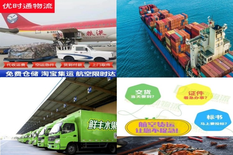 南华到克罗地亚航空货运公司-南华到克罗地亚物流专线