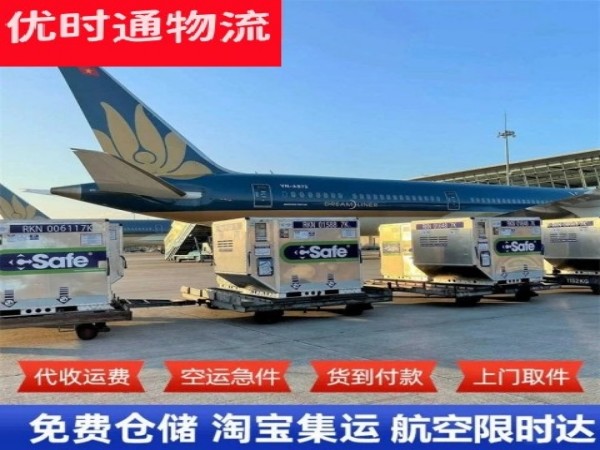 南华到克罗地亚空运加急专线